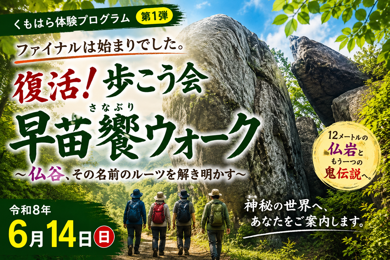 ファイナルは始まりでした。